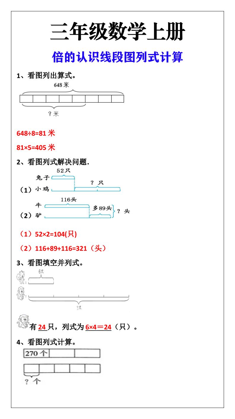 资料预览 第1页