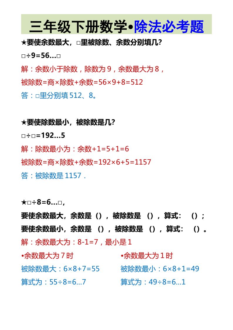 资料预览 第1页