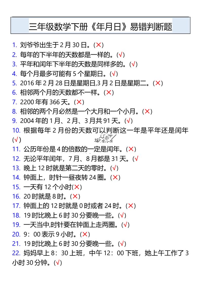 资料预览 第1页