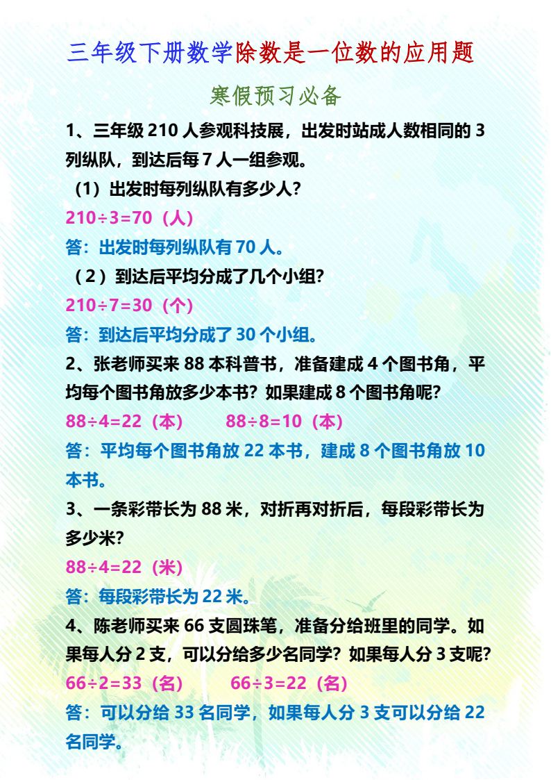 资料预览 第1页
