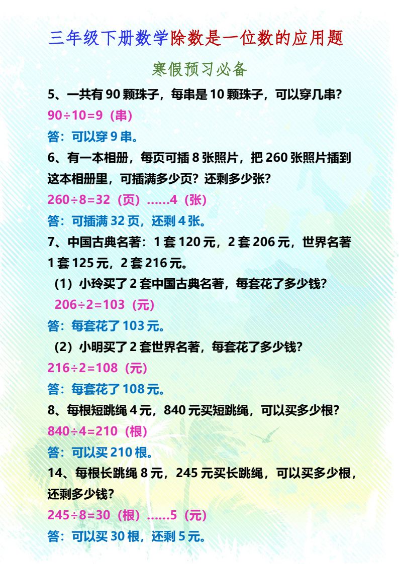 资料预览 第2页