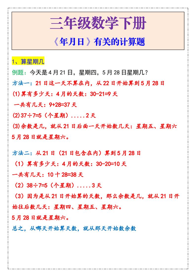 资料预览 第1页