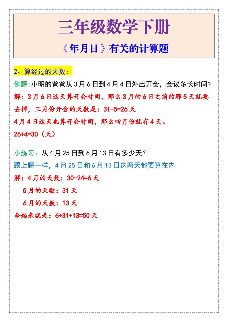资料预览 第2页