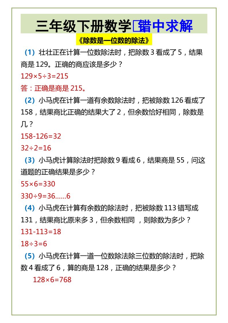 资料预览 第1页