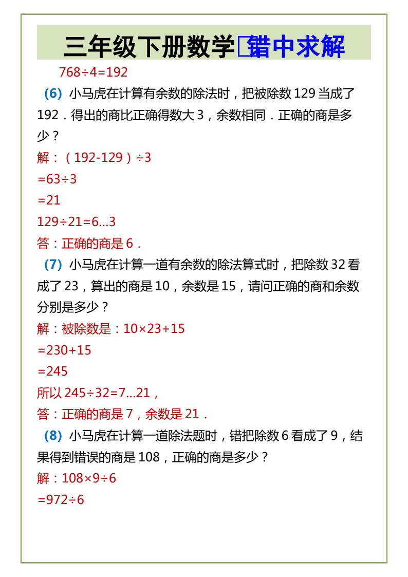 资料预览 第2页