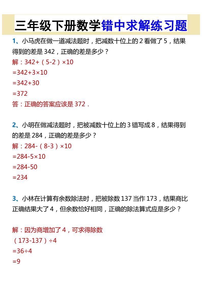资料预览 第1页