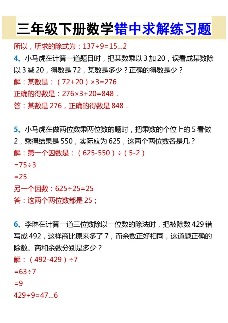 资料预览 第2页
