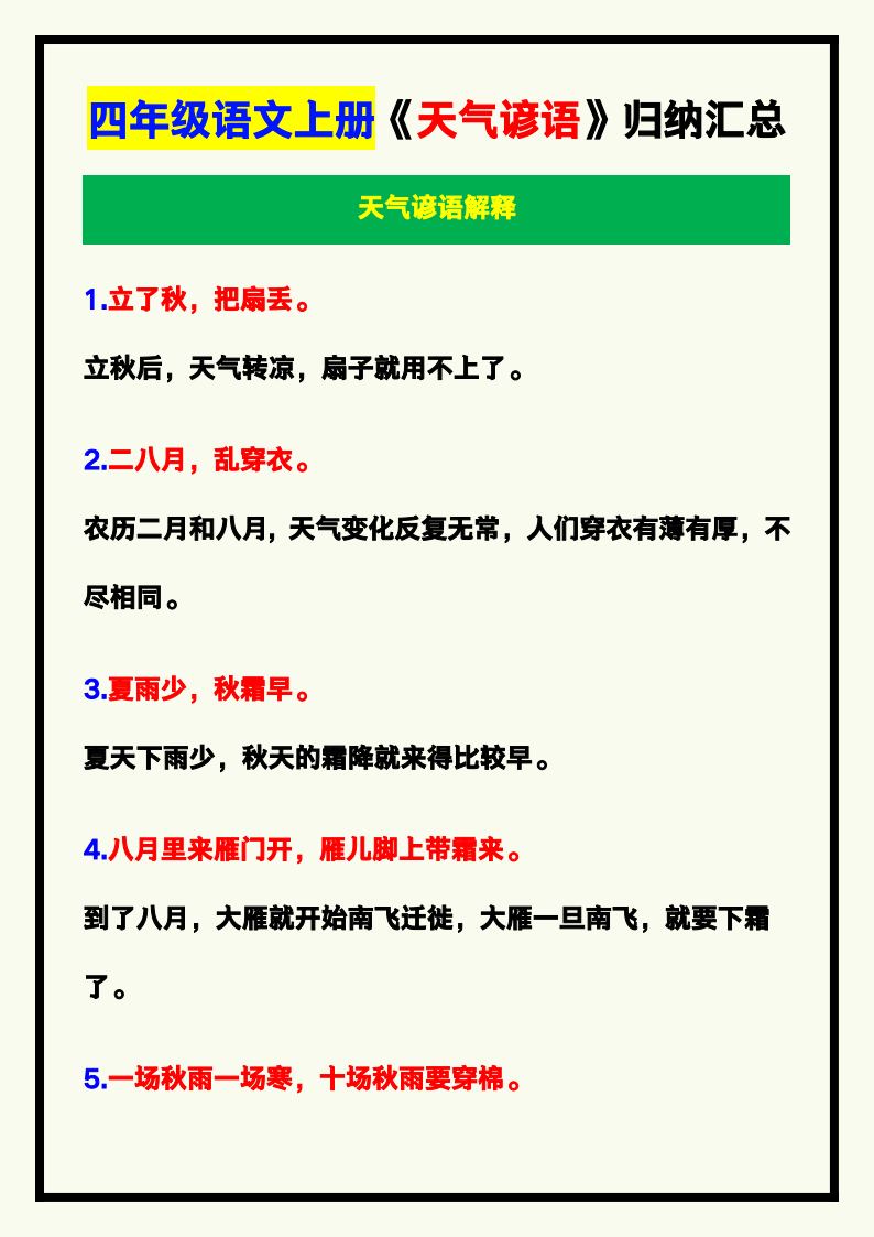 资料预览 第1页