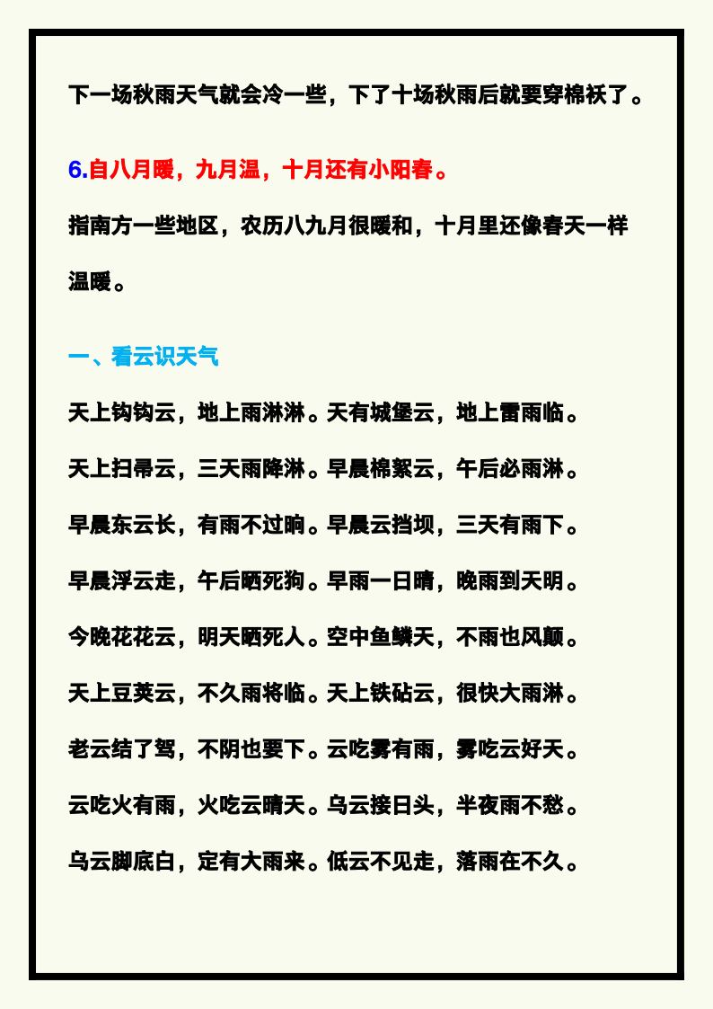 资料预览 第2页