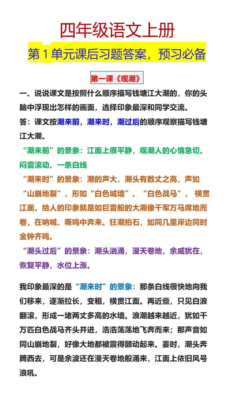 资料预览 第1页