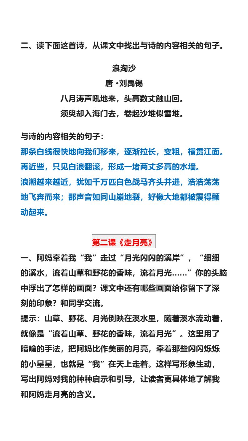 资料预览 第2页