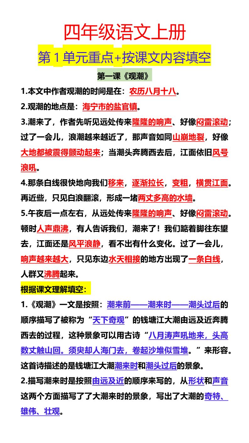 资料预览 第1页