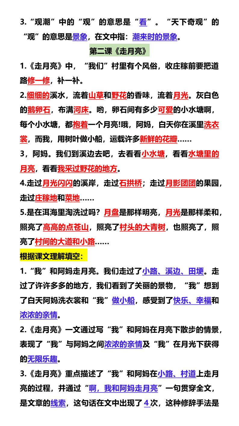 资料预览 第2页