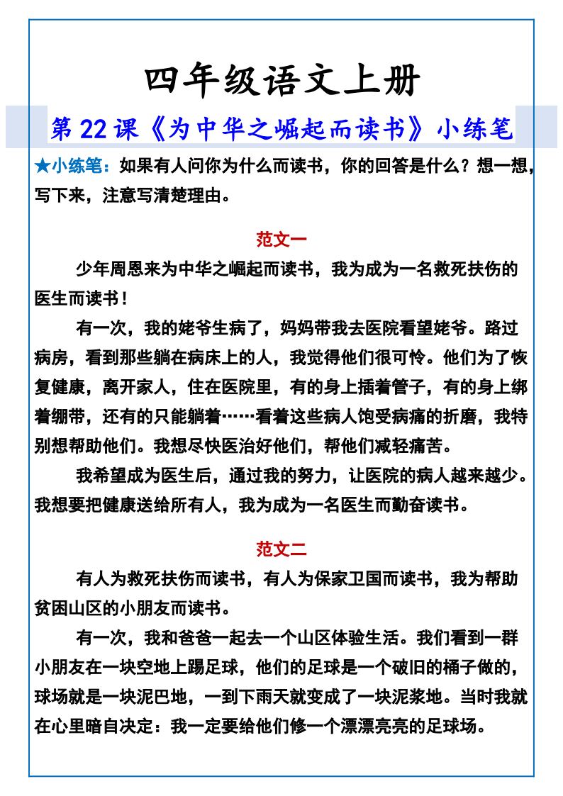 资料预览 第1页