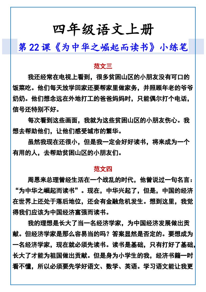 资料预览 第2页
