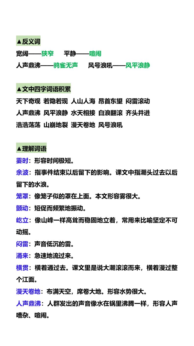 资料预览 第2页