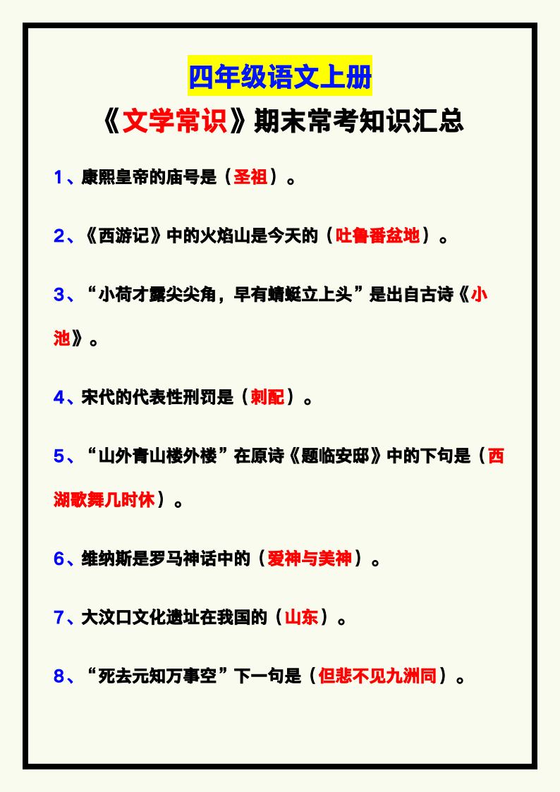 资料预览 第1页