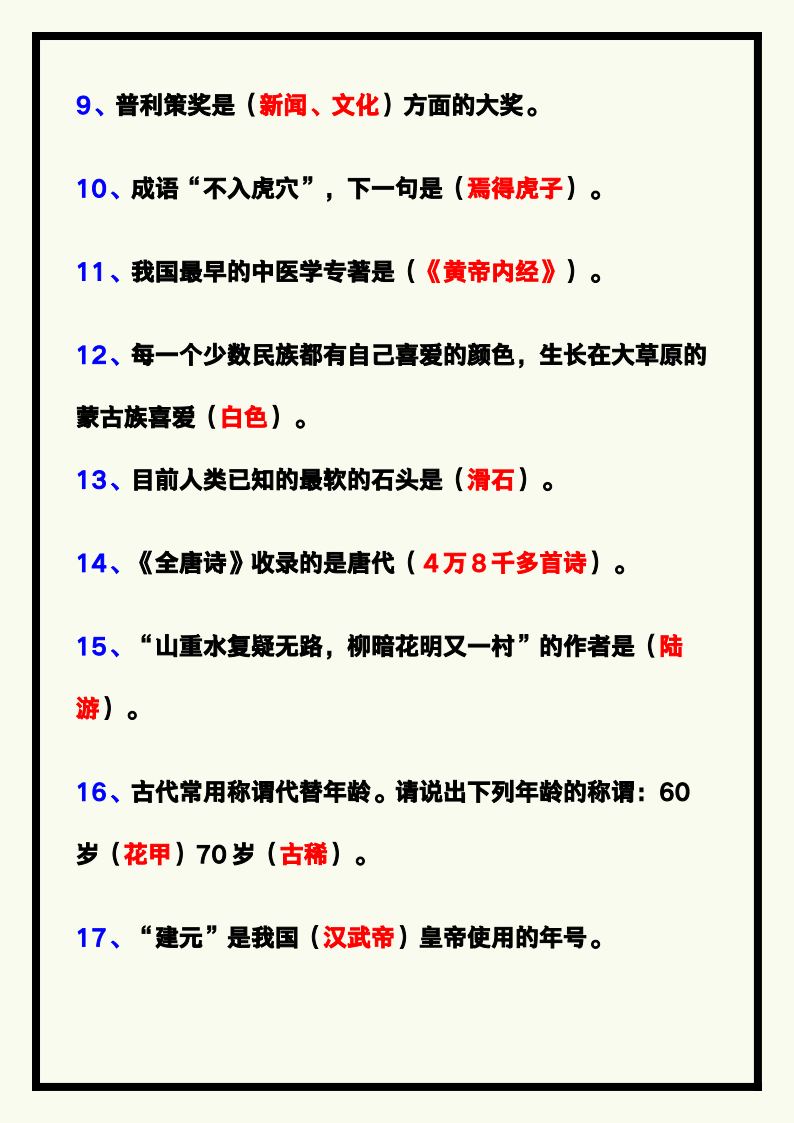 资料预览 第2页