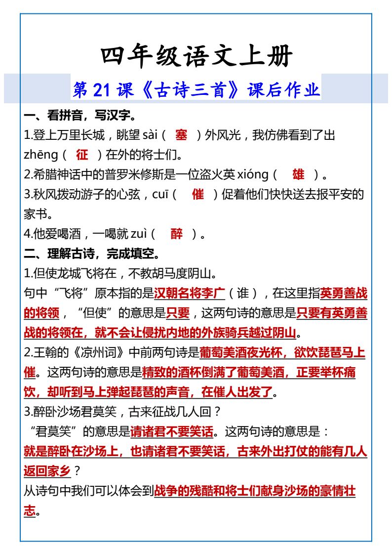 资料预览 第1页