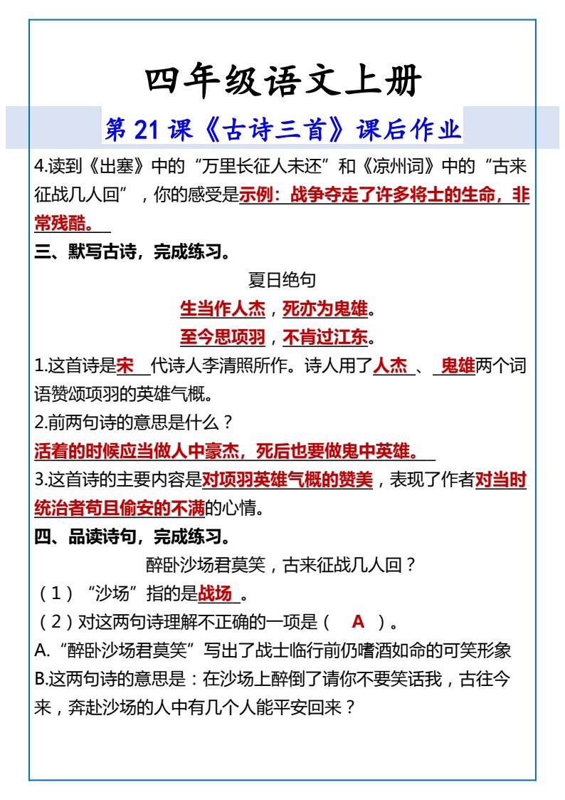 资料预览 第2页