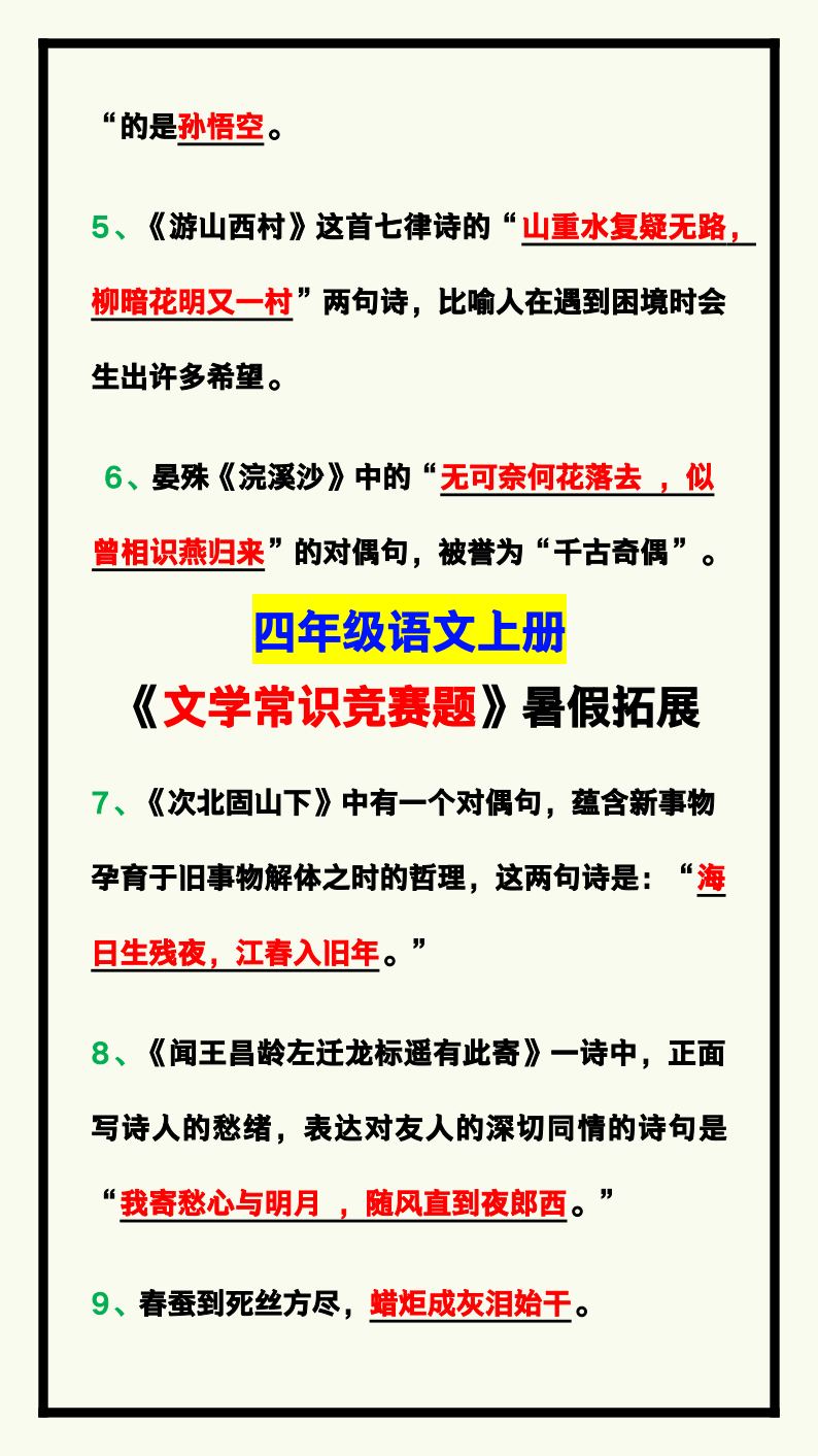 资料预览 第2页