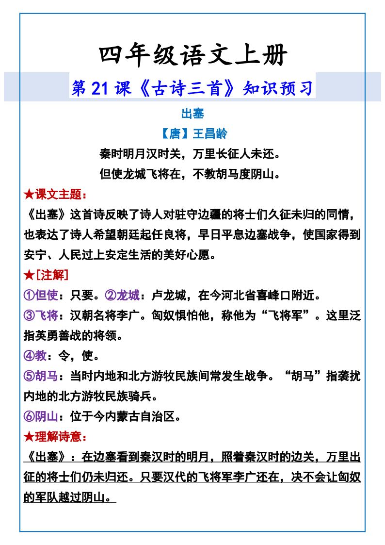 资料预览 第1页