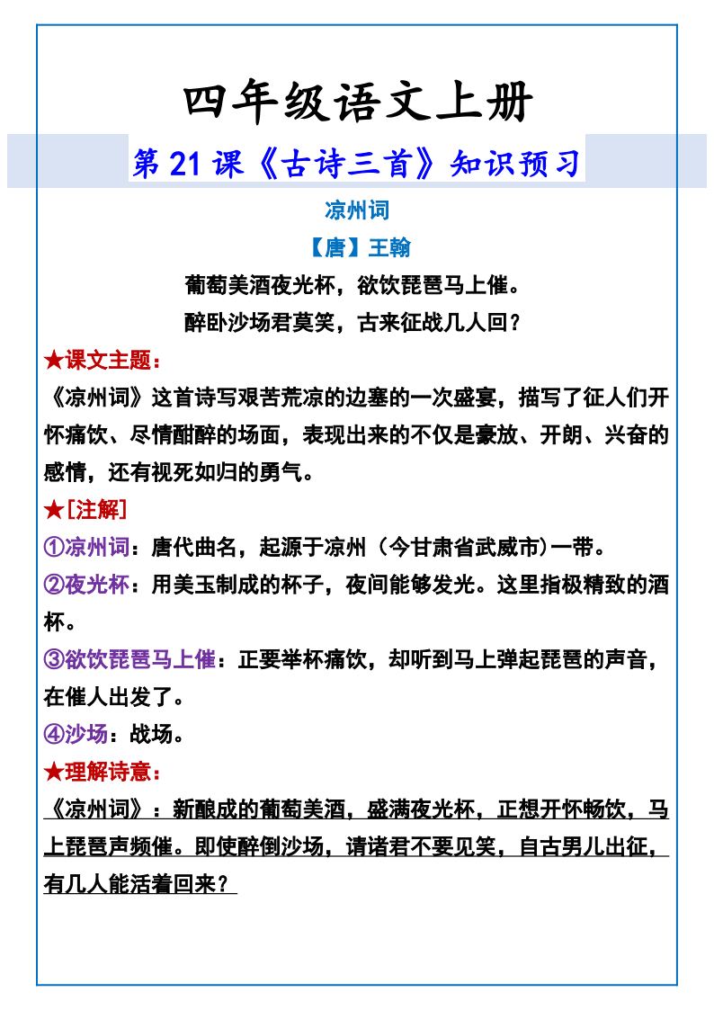 资料预览 第2页