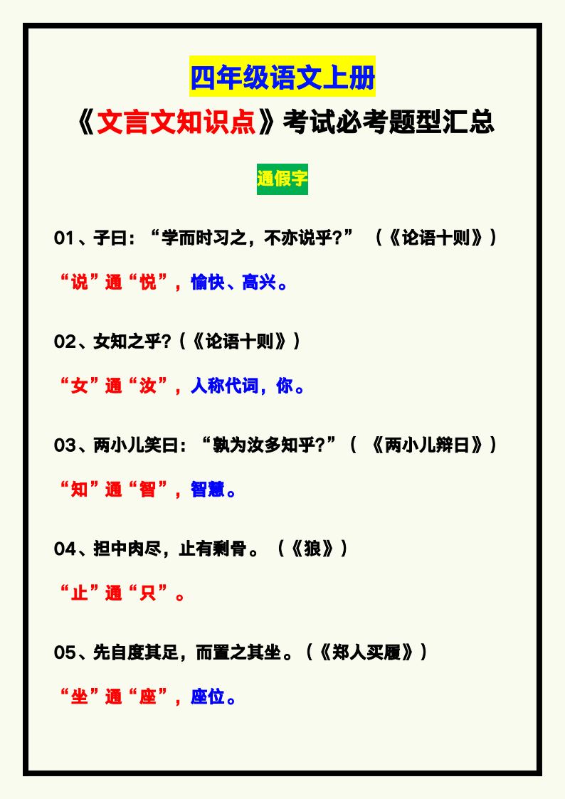 资料预览 第1页