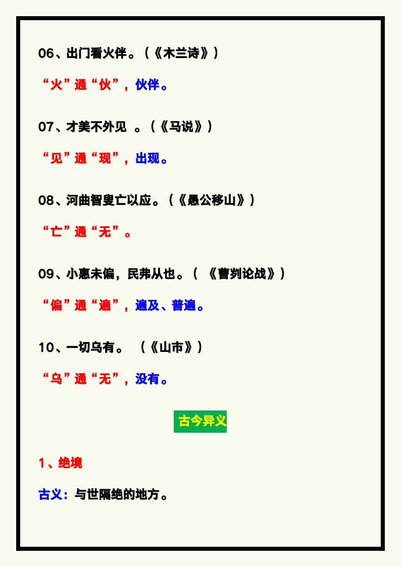资料预览 第2页