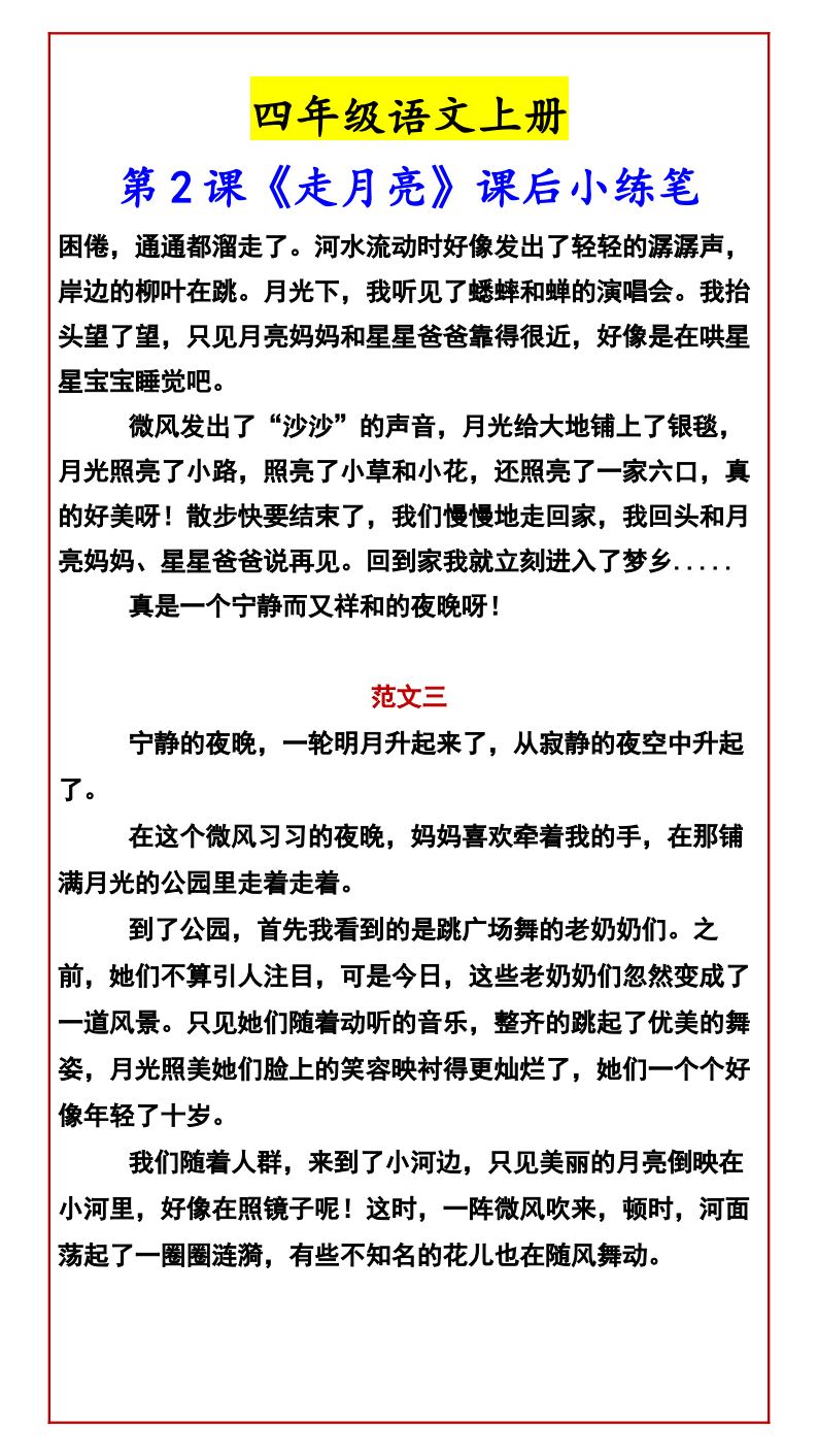 资料预览 第2页