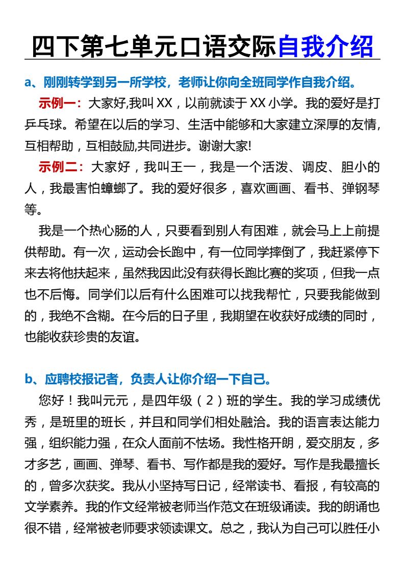 资料预览 第1页