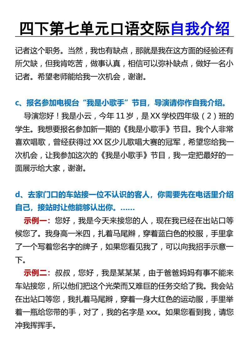 资料预览 第2页