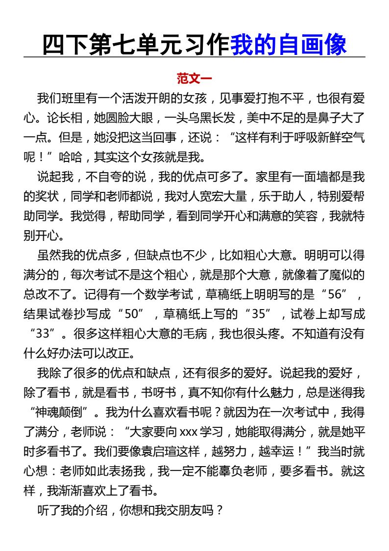 资料预览 第1页