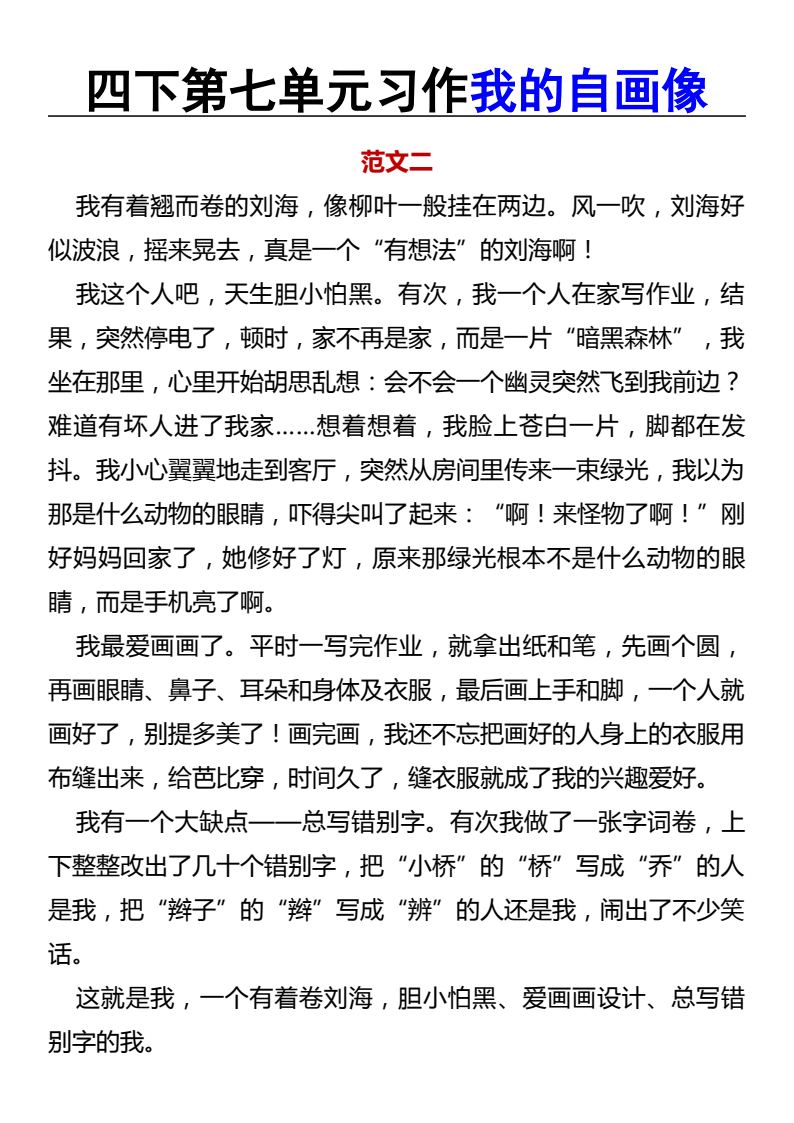 资料预览 第2页
