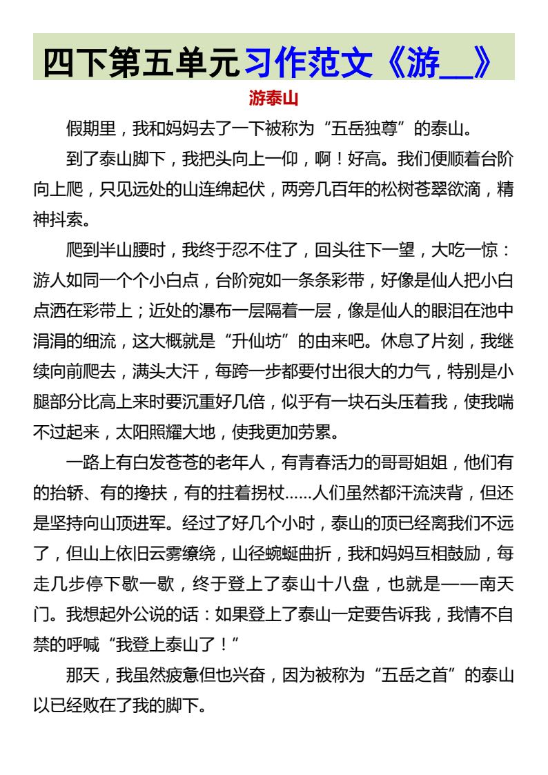 资料预览 第1页