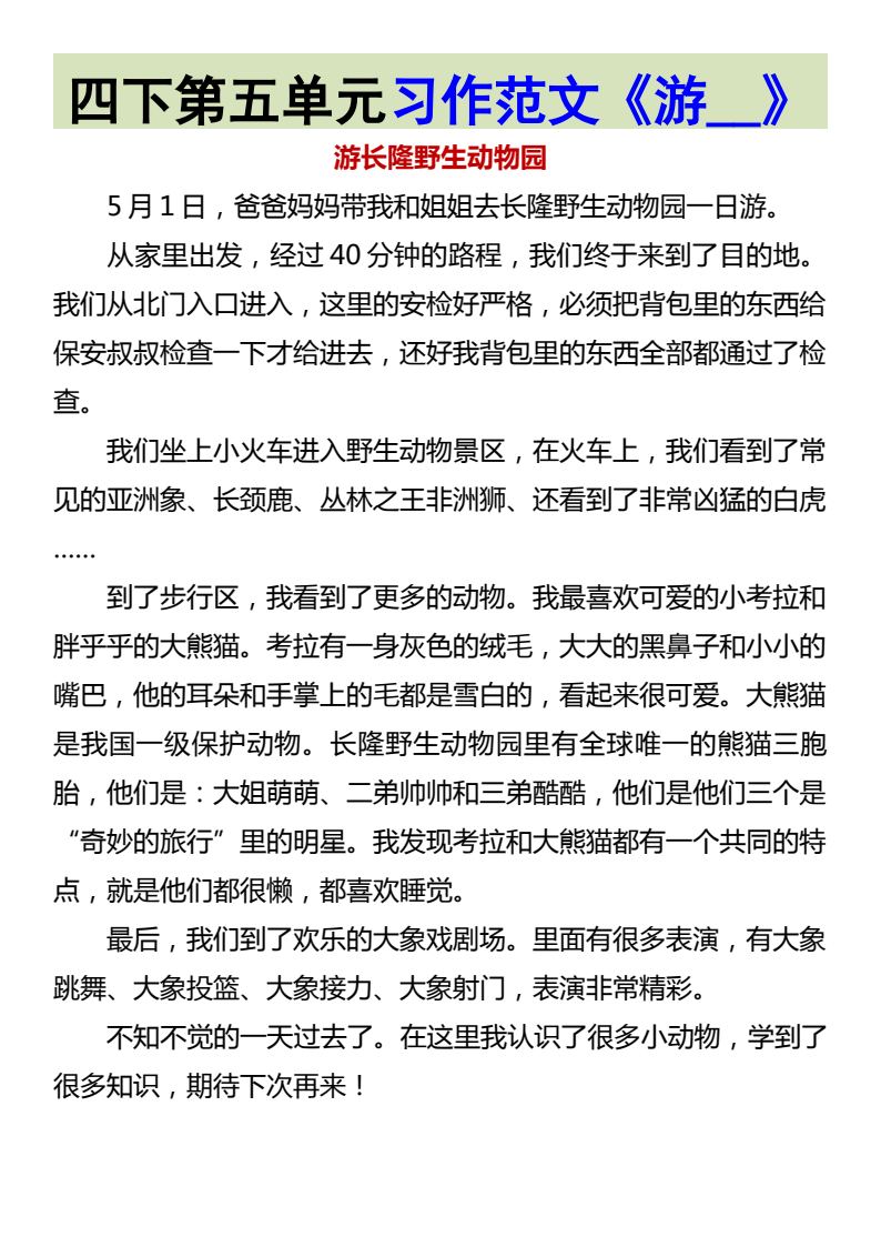 资料预览 第2页