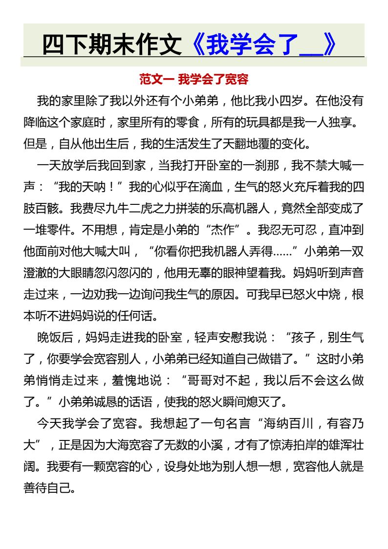 资料预览 第1页
