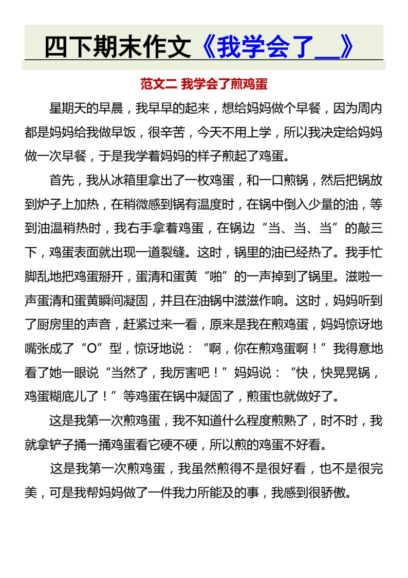 资料预览 第2页