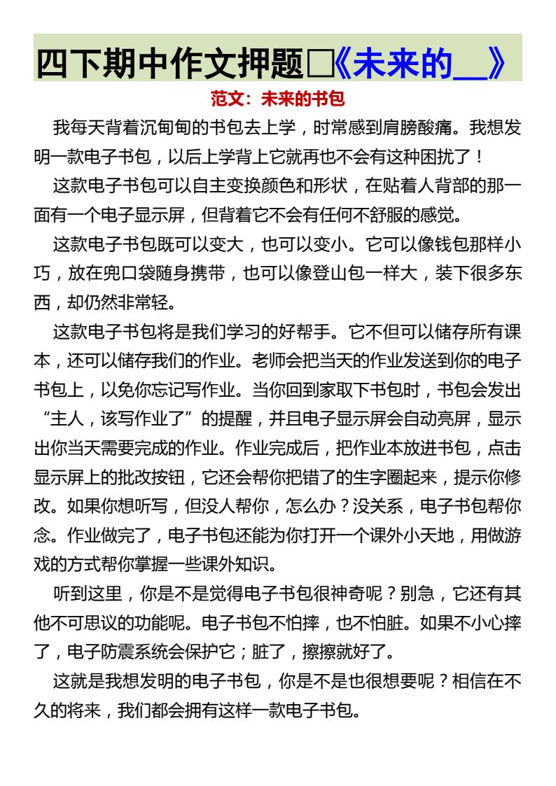 资料预览 第1页