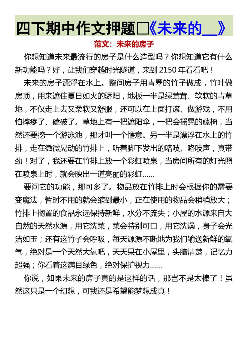 资料预览 第2页