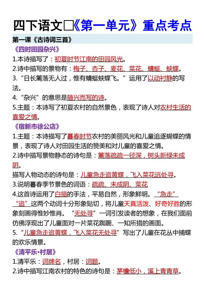 资料预览 第1页