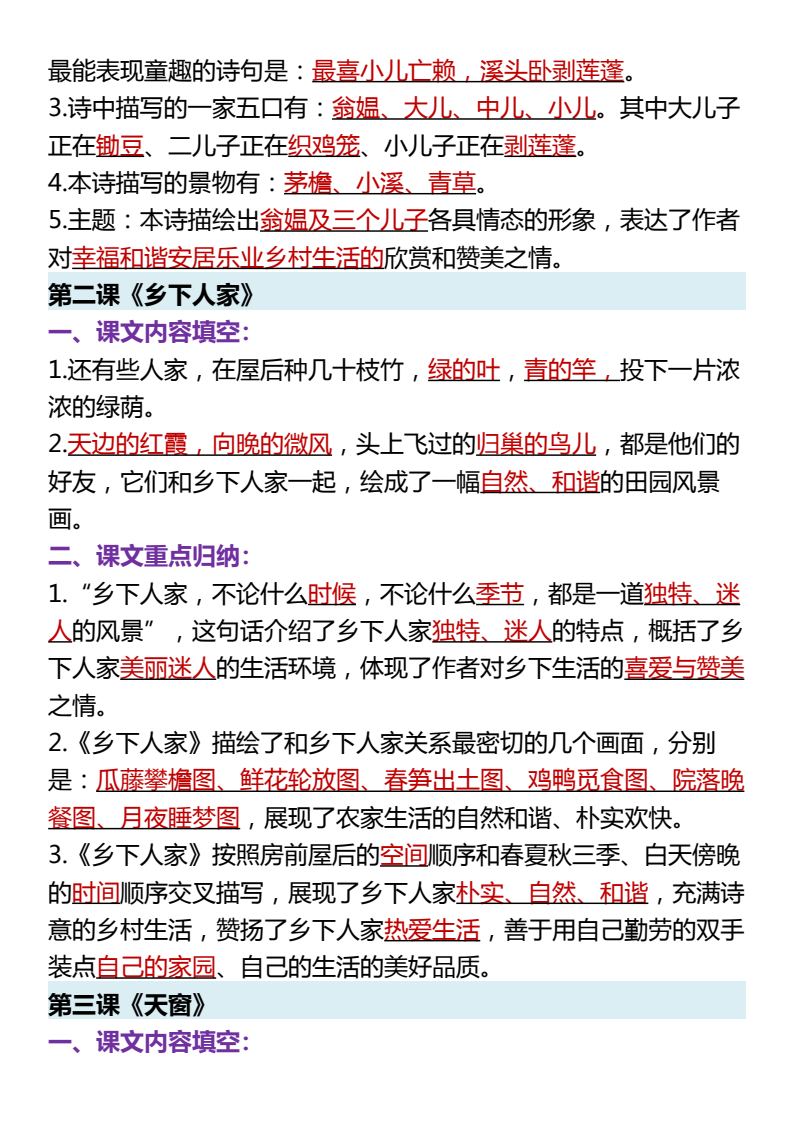 资料预览 第2页