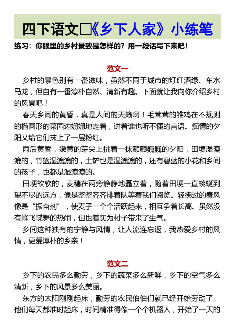 资料预览 第1页