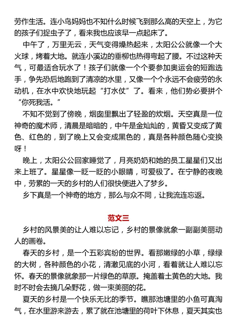 资料预览 第2页