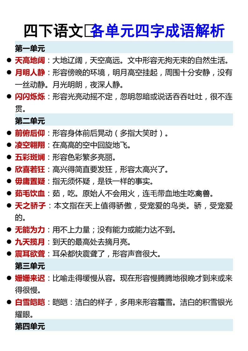 资料预览 第1页