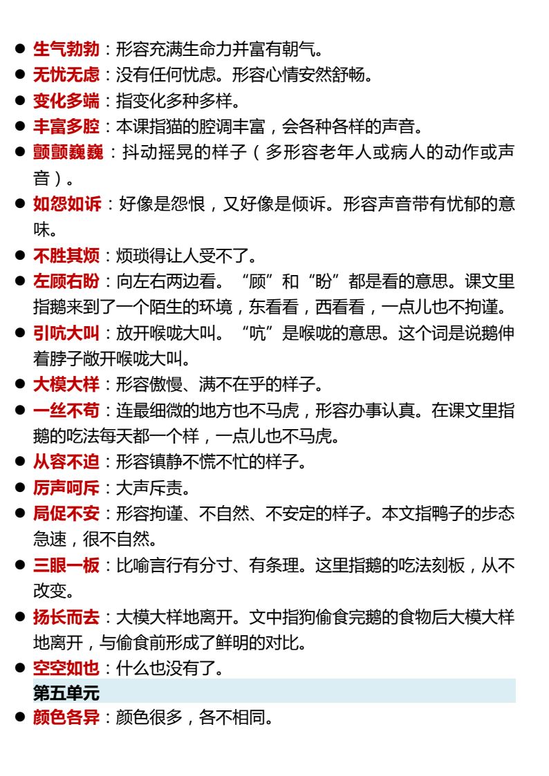 资料预览 第2页