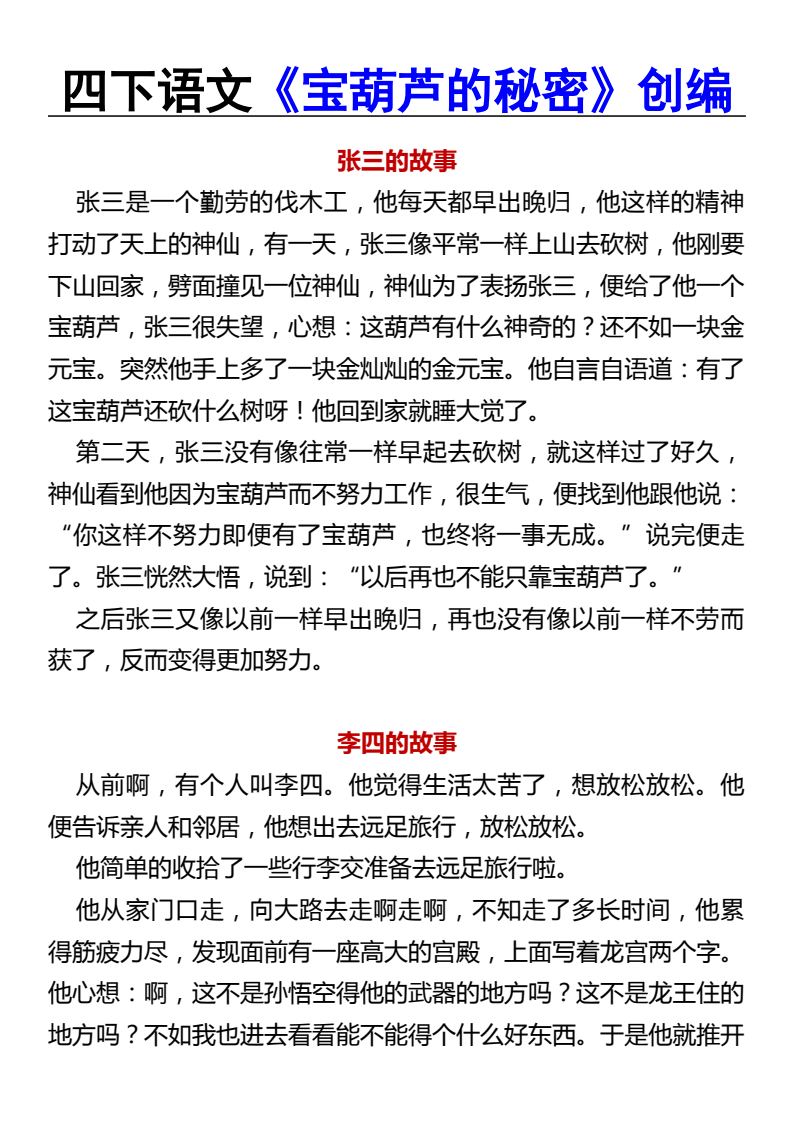 资料预览 第1页