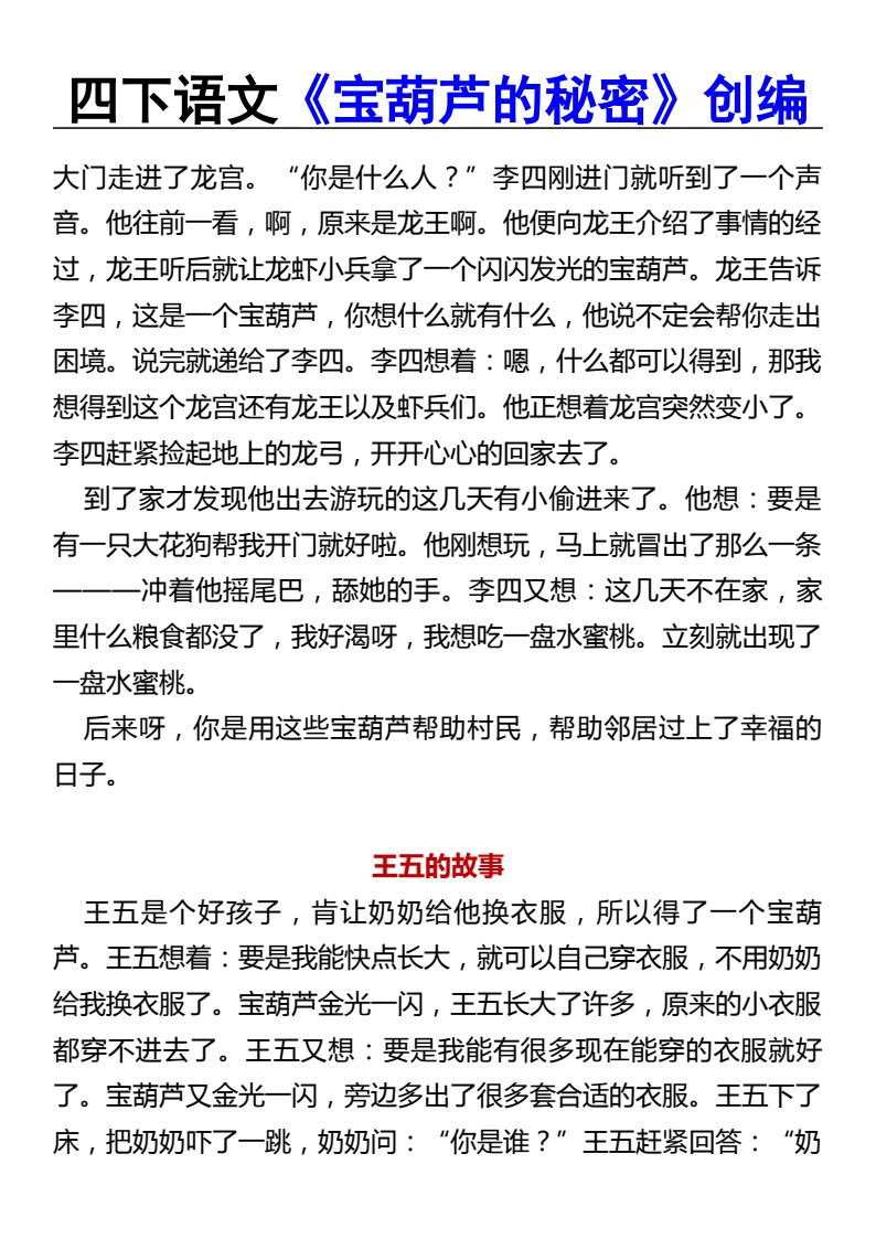 资料预览 第2页