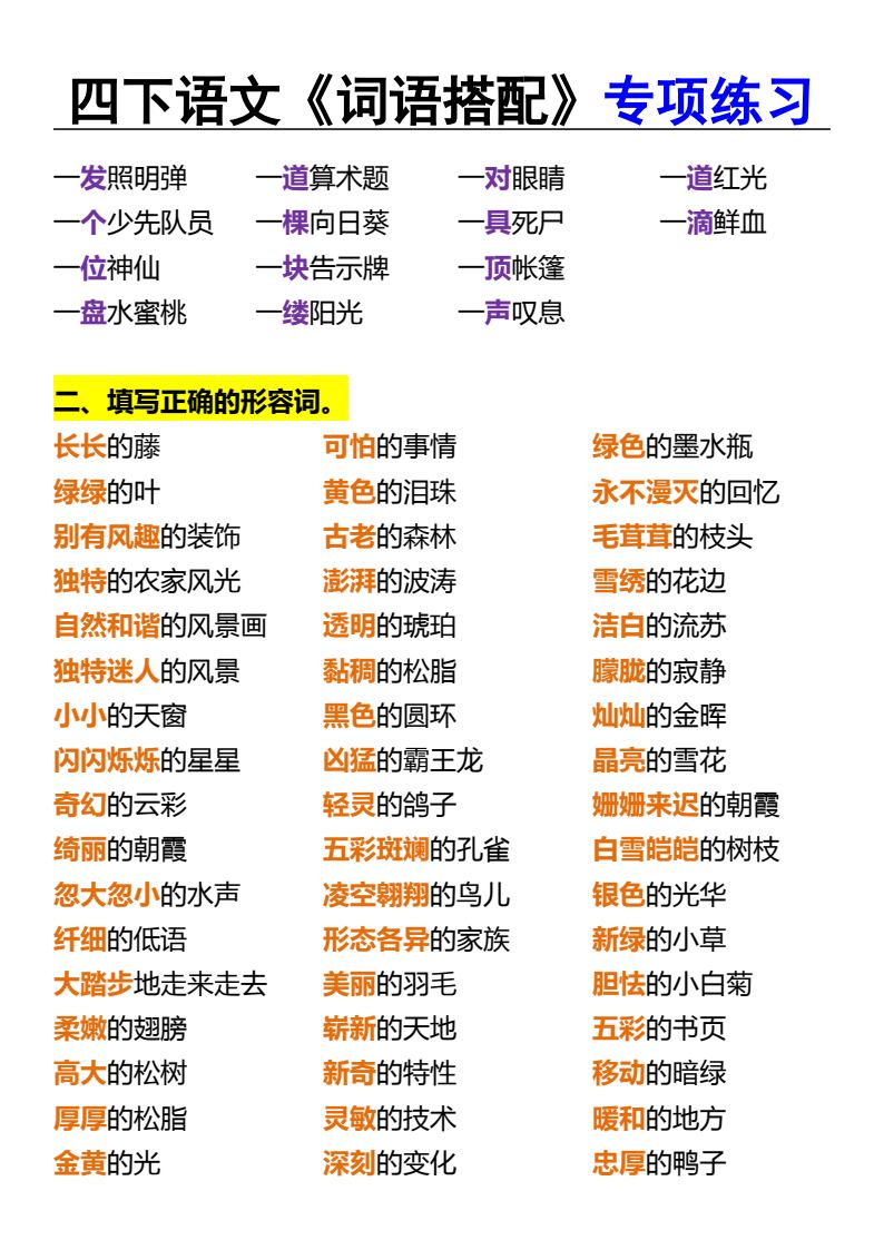 资料预览 第2页