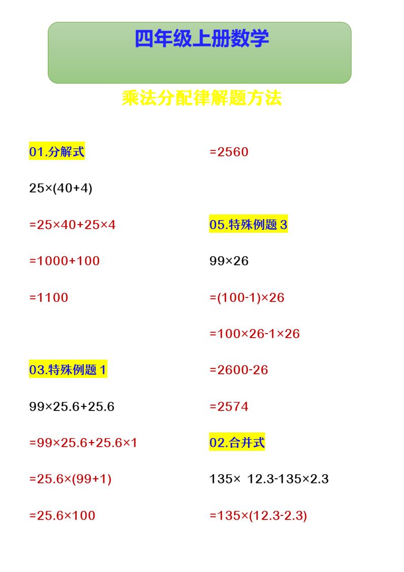 资料预览 第1页